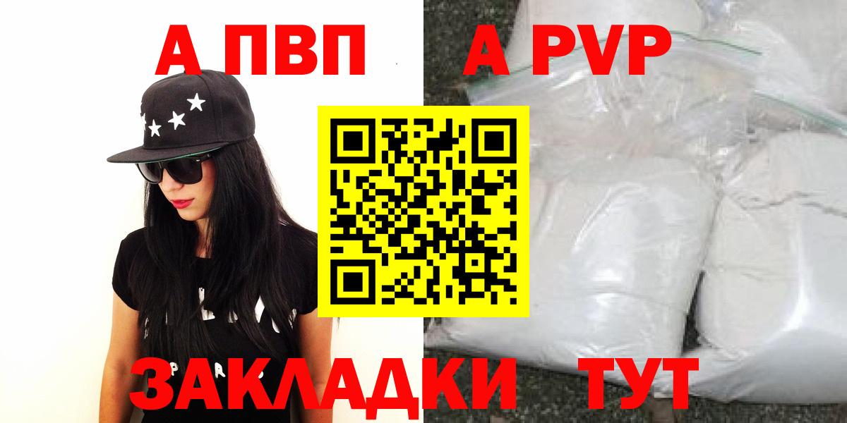 Первоуральск  Alfa_PVP кристаллы  Alfa_PVP Crystall  Вход с VPN 
