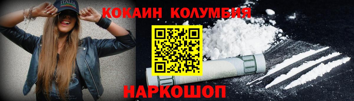 КОКАИН Боливия Первоуральск