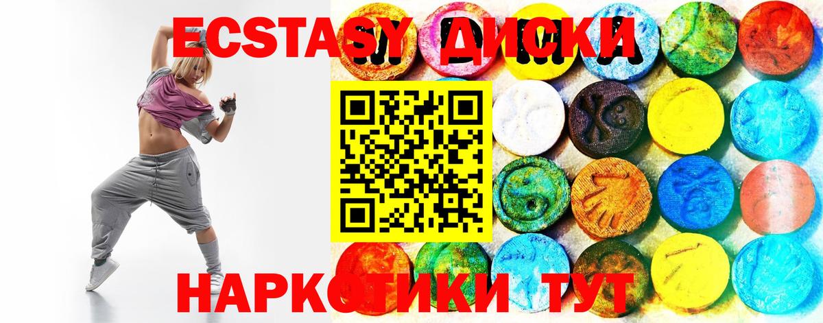 Экстази DUBAI  ЭКСТАЗИ  ЭКСТАЗИ 99%  наркотики  Вход с VPN  Первоуральск 