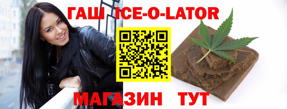 ГАШИШ 40% ТГК Первоуральск