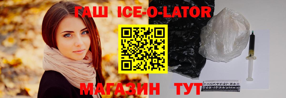 ГАШИШ hashish  ГАШИШ  Первоуральск  Вход с VPN 