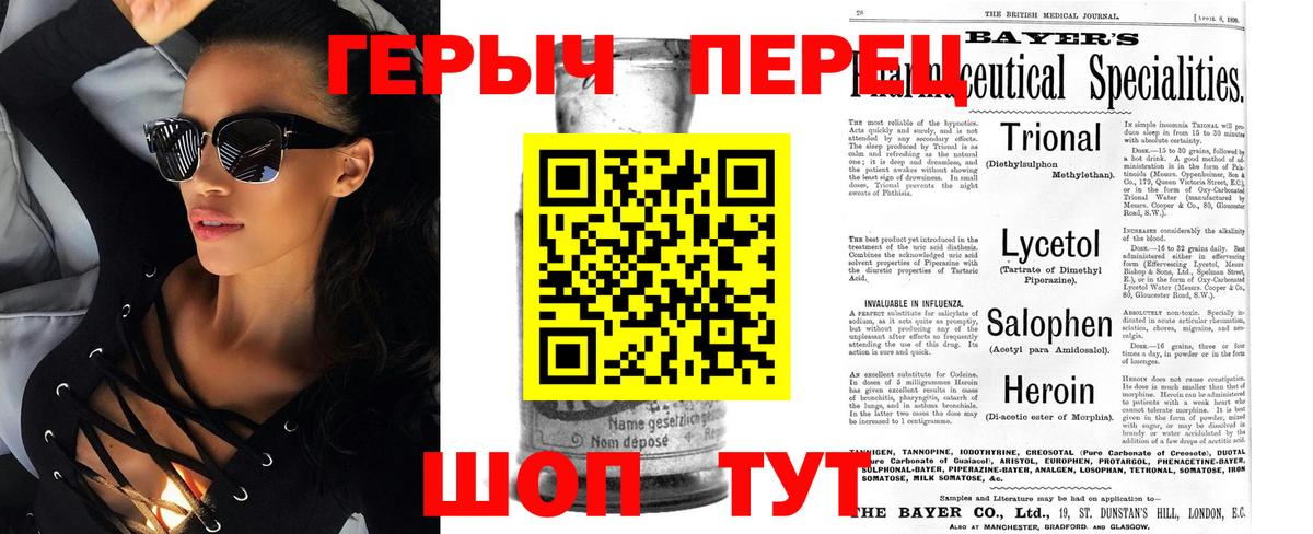 Первоуральск  Героин гречка  Вход с VPN 