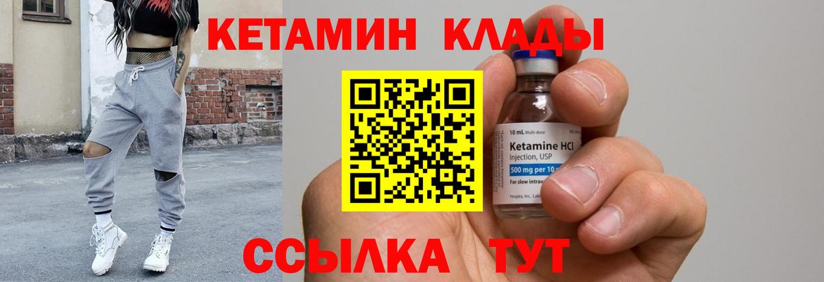 Первоуральск  КЕТАМИН VHQ  ссылка на мегу маркетплейс  КЕТАМИН ketamine  Вход с VPN 