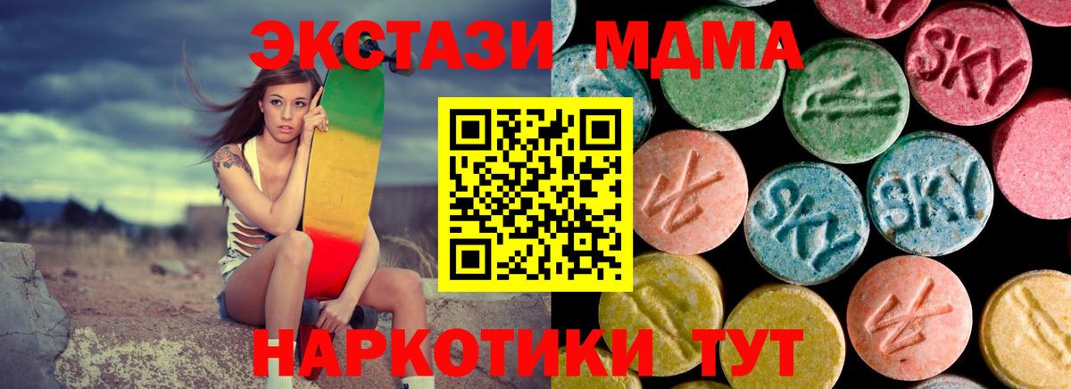 MDMA crystal  Вход с VPN  МДМА кристаллы  Первоуральск 