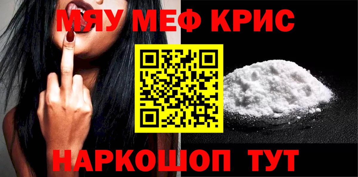 Мефедрон 4 MMC  Вход с VPN  Меф  МЕФ  Первоуральск  МЕФ VHQ 