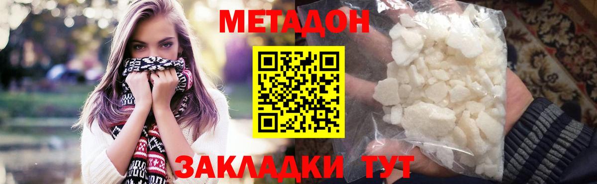 Первоуральск  Метадон VHQ  Вход с VPN 