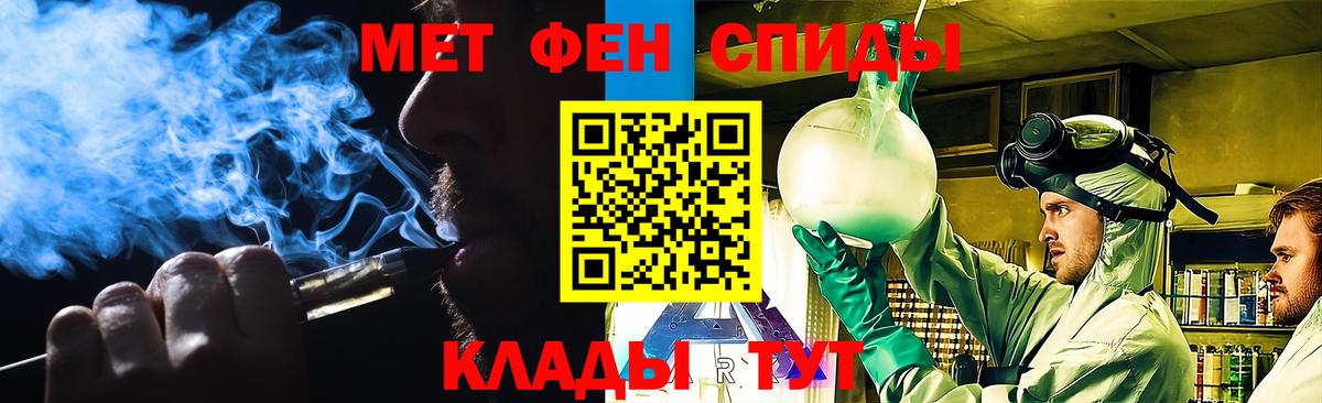 МЕТАМФЕТАМИН витя Первоуральск