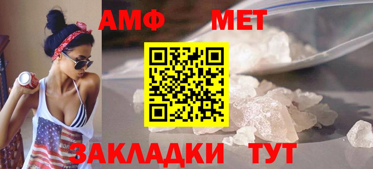 Первоуральск  МЕТАМФЕТАМИН мет  МЕТАМФЕТАМИН мет  Вход с VPN 