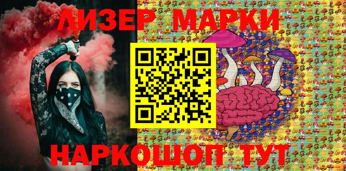 Марки N-bome 1500мкг Первоуральск