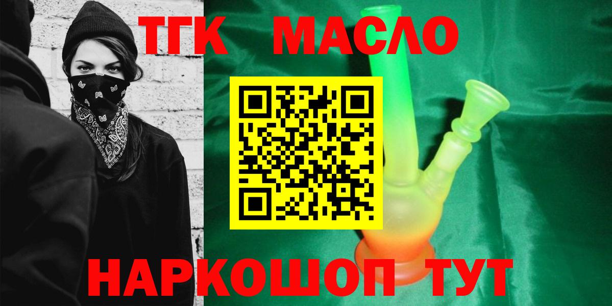 ТГК Wax  ТГК Wax  Первоуральск  Вход с VPN 